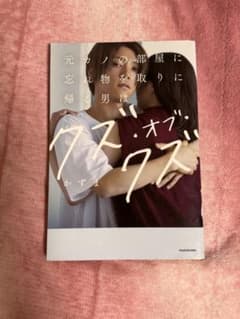 クズ・オブ・クズのサムネイル