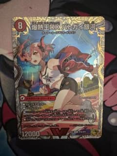 ☆デュエル☆爆熱王DX バトガイ銀河/爆銀王剣バトガイ刃斗 金トレ