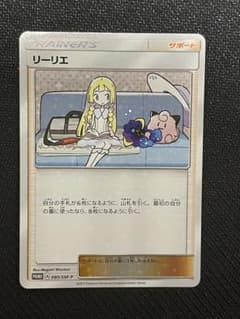 リーリエ PROMO SM-Pプロモカード 080/SM-P リーリエ PROMO SM-Pプロモカード 080/SM-P - メルカリ
