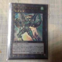 ダイガスタ・エメラルのサムネイル