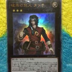 遊戯王 彼岸 彼岸の旅人ダンテのサムネイル