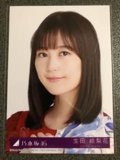 乃木坂46 生写真 ヨリ 生田絵梨花 夜明けまで強がらなくていいのサムネイル