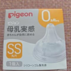 【新品未開封】Pigeon 哺乳瓶用乳首 SS 0ヶ月から 1個入のサムネイル