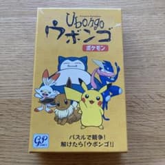 ポケモン　パズルゲーム　ウボンゴ　ボードゲーム