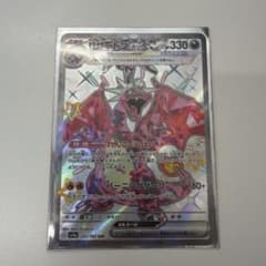 リザードンex SSR スカーレット&バイオレット ハイクラスパック