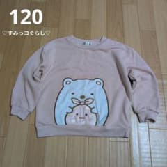 すみっコぐらし トレーナー 120サイズ ピンクのサムネイル