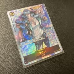 クザン　シークレット　パラレルのサムネイル