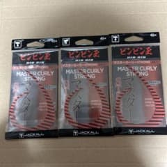 ジャッカル マスターカーリー　ストロング　3個セット　タイラバ　ビンビン玉のサムネイル