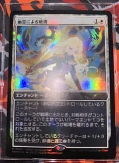 MTG 幽霊による庇護 ジャパンスタンダードカップ - メルカリ