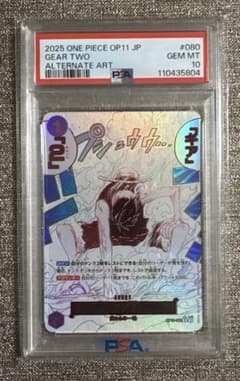 ワンピースカード PSA10 ギア2 OP11-080 パラレル - メルカリ