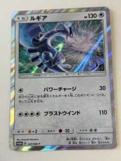 ルギア GXスタートデッキWルギアキャンペーン キラ 237/SM-P プロモ ルギア P GXスタートデッキWルギアキャンペーン キラ 237/SM-P - メルカリ