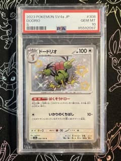 ●PSA10 ドードリオ S 308 色違い ワンオーナー品 ポケモンカード ○PSA10 ドードリオ S 308 色違い ワンオーナー品 ポケモンカード