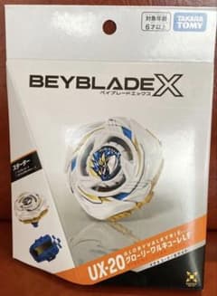 ベイブレードエックス UX-20 グローリーワルキューレLF 新品未開封