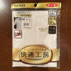 GUNZE 快適工房 半袖釦付シャツ Mサイズ ホワイト