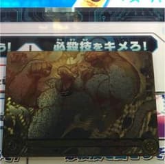 黄金大猿孫悟空のサムネイル
