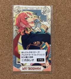 月永レオ　アルカナカード　非売品のサムネイル