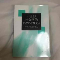 cyberspace様専用社会学的ディアボリズムのサムネイル