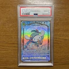 ヴァイスシュヴァルツブラウ サンリオ シナモロール SSP PSA10 - メルカリ