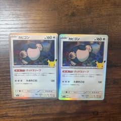カビゴン MEGA 拡張パック 30th CELEBRATIONのサムネイル