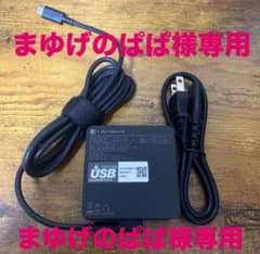 【まゆげのぱぱ様専用】dynabook 充電器 純正品のサムネイル
