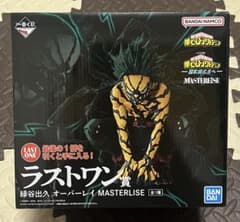 一番くじ　僕のヒーローアカデミア　緑谷出久 オーバーレイ　MASTERLISEのサムネイル