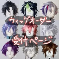 受付中｜6月20〜】ウィッグオーダー 受付ページ - メルカリ