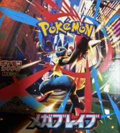ポケモンカード メガブレイブ シュリンクなし ペリペリ付き 1ボックス