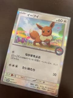 イーブイ 032/SV-P ポケカでカジュアルバトルのプロモカードのサムネイル