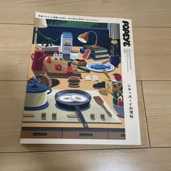 POPEYE特別編集 シティボーイ料理帖のサムネイル