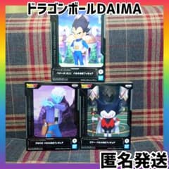 ドラゴンボール ダイマ　ベジータ　ゴマー　グロリオ　フィギュア