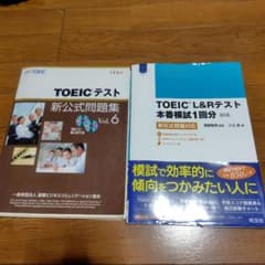 TOEICテスト新公式問題集＆本番模試1回分セットのサムネイル