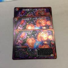 マッドデッドウッド 3まいのサムネイル