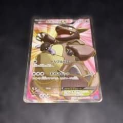 3190 ポケカ キズあり特価 XY SR ガルーラEX - メルカリ