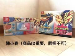 ニンテンドー スイッチ 本体 ライト ポケモン ソード＆シールド ダブルパックのサムネイル