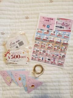 アイクレオ☆1000円分割引券のサムネイル