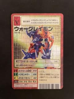 デジモンカード ウォーグレイモン Sx-12のサムネイル