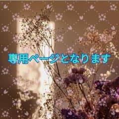 ♡プロフィールの確認をお願い致します♡様リクエスト品 コムロ※次発送1/26※プロフ読んでね様 リクエスト 3点 まとめ商品