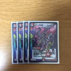 イーヴィルヒート×4のサムネイル