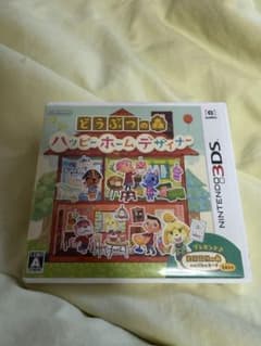 どうぶつの森 ハッピーホームデザイナー 3DSソフト