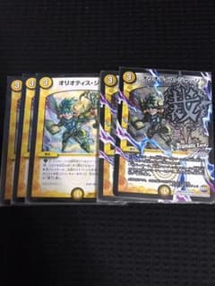 オリオティスジャッジのサムネイル