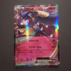クチート XY BREAK プロモ 3点セット クチートEX P XY BREAK ダブルメガBREAKセット プロモ - メルカリ