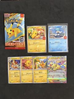 ポケモンカード マクドナルド プロモカードパック 2枚セットとオマケ4
