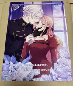 拝啓見知らぬ旦那様、離婚していただきます V 5巻 アニメイト 特典 ビジュボのサムネイル