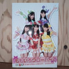 【美品】ももいろクローバーZ 汐博2011 乱入パンフレット B.L.T.のサムネイル