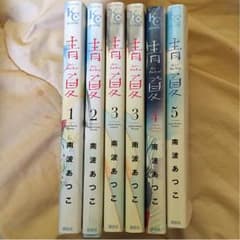 青夏のサムネイル