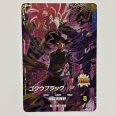 ドラゴンボールスーパーダイバーズ SDVP-040 ゴクウブラック - メルカリ