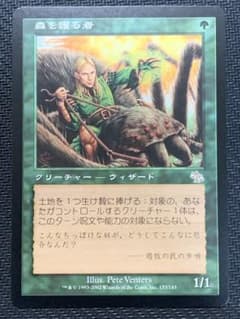 森を護る者/Sylvan Safekeeper　JUD 日本語版 foil 森を護る者/Sylvan Safekeeper JUD 日本語版 foil Sylvan Safekeeper