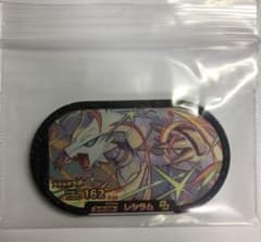 （専用）メザスタ　レシラム、ギャラドスセットのサムネイル