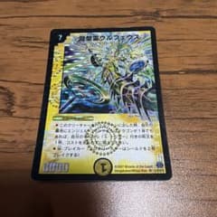 ウルフェウス　2007のサムネイル