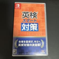 英検スマート対策